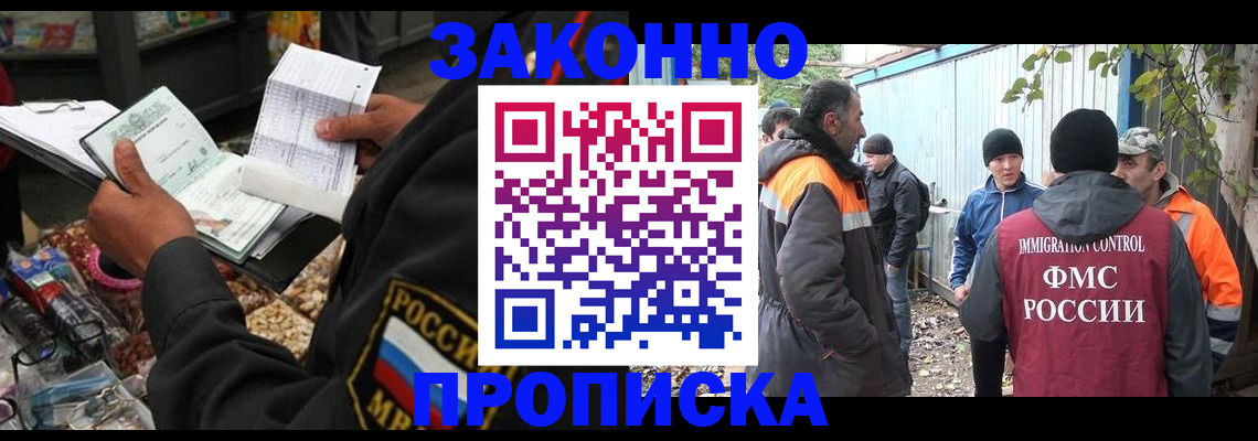 прописка для кредита в Опочке