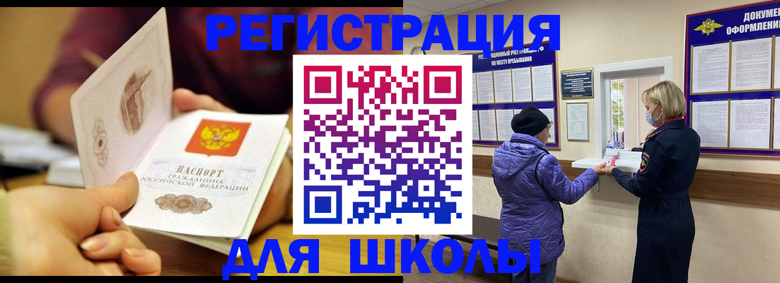 временная регистрация 2025 в Опочке