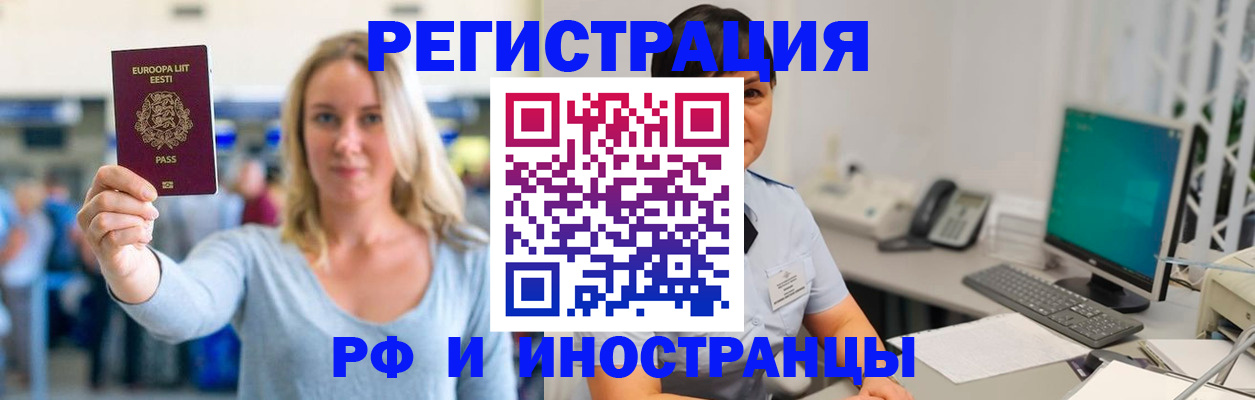 регистрация в Опочке