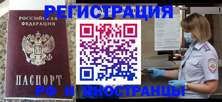 прописка ребенка в Опочке