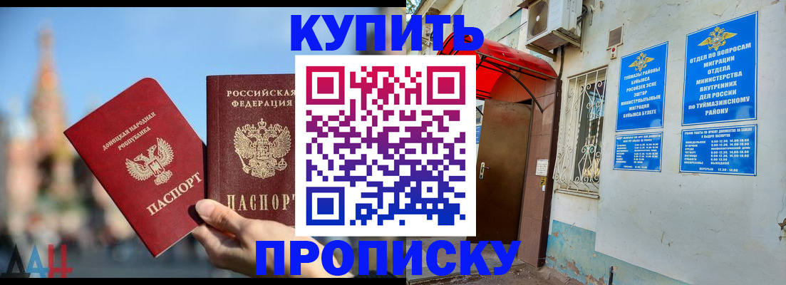 прописка от собственника в Опочке