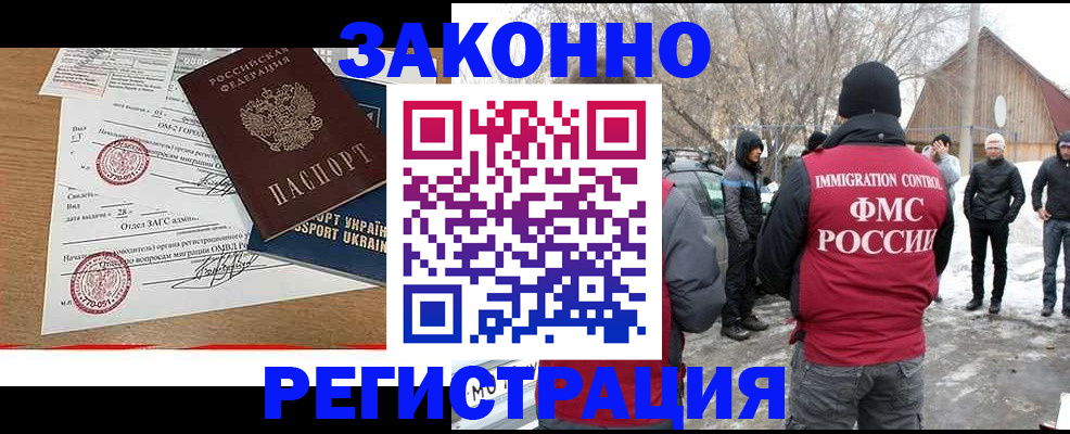 временная регистрация гарантия в Опочке
