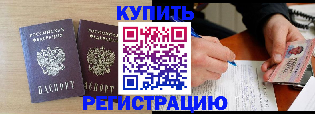 временная регистрация гарантия в Опочке